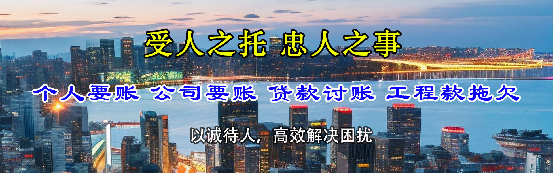 大渡口金鑫收债公司