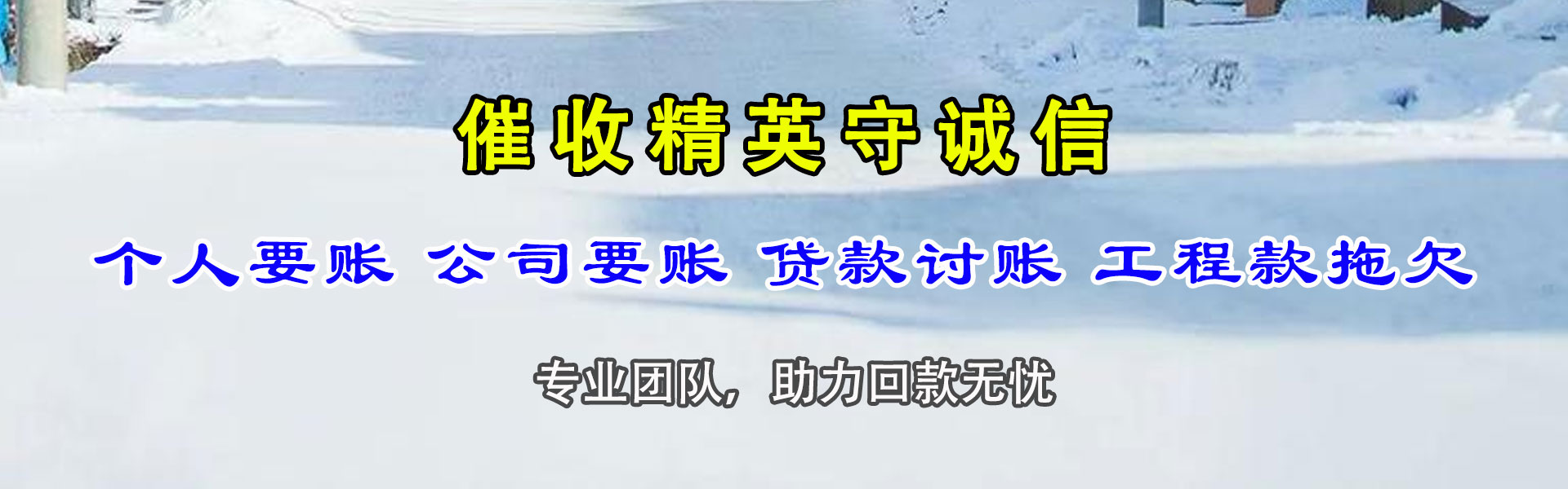 大渡口讨账公司